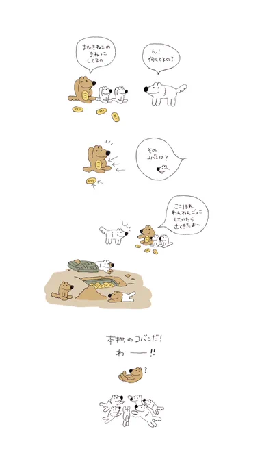 まねきねこ?? 