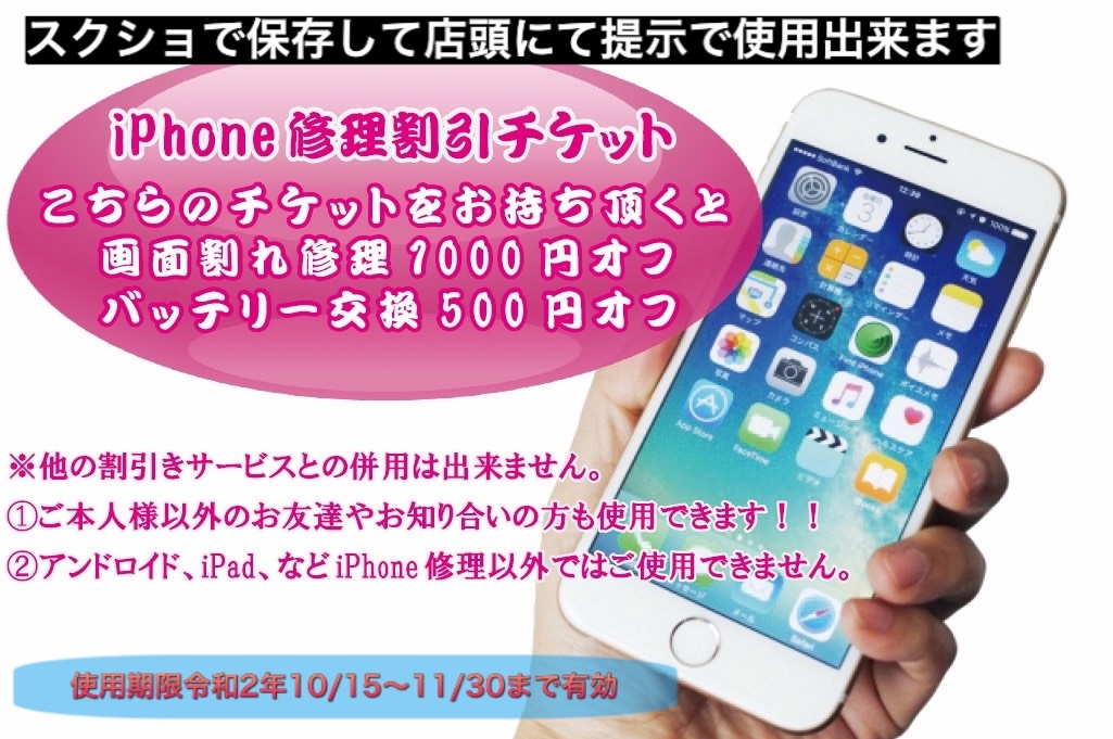超iphoner革命 津駅チャム店 Iphonerkakumei Twitter
