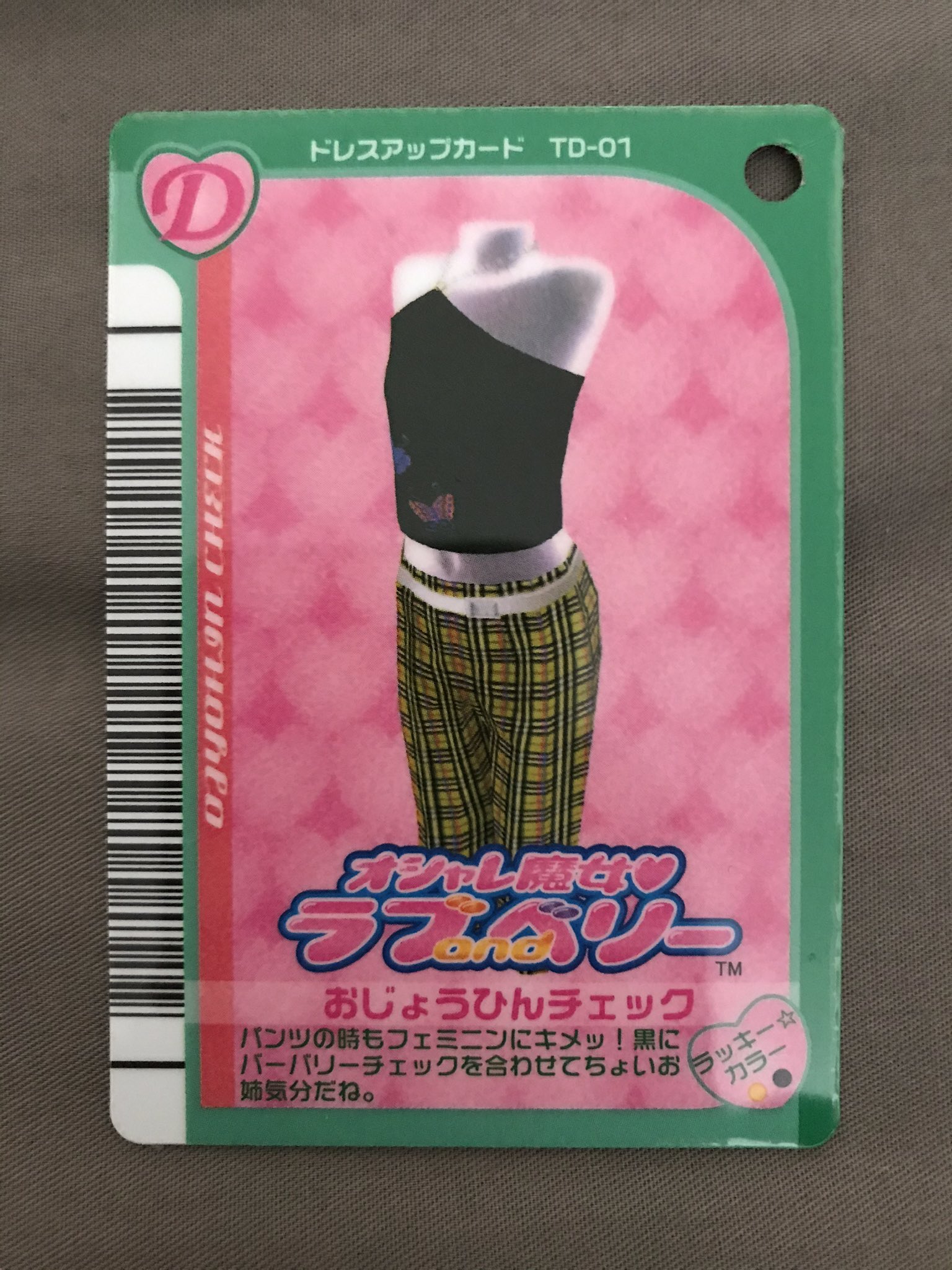かれんちゃん on X: かれんちゃん on X: