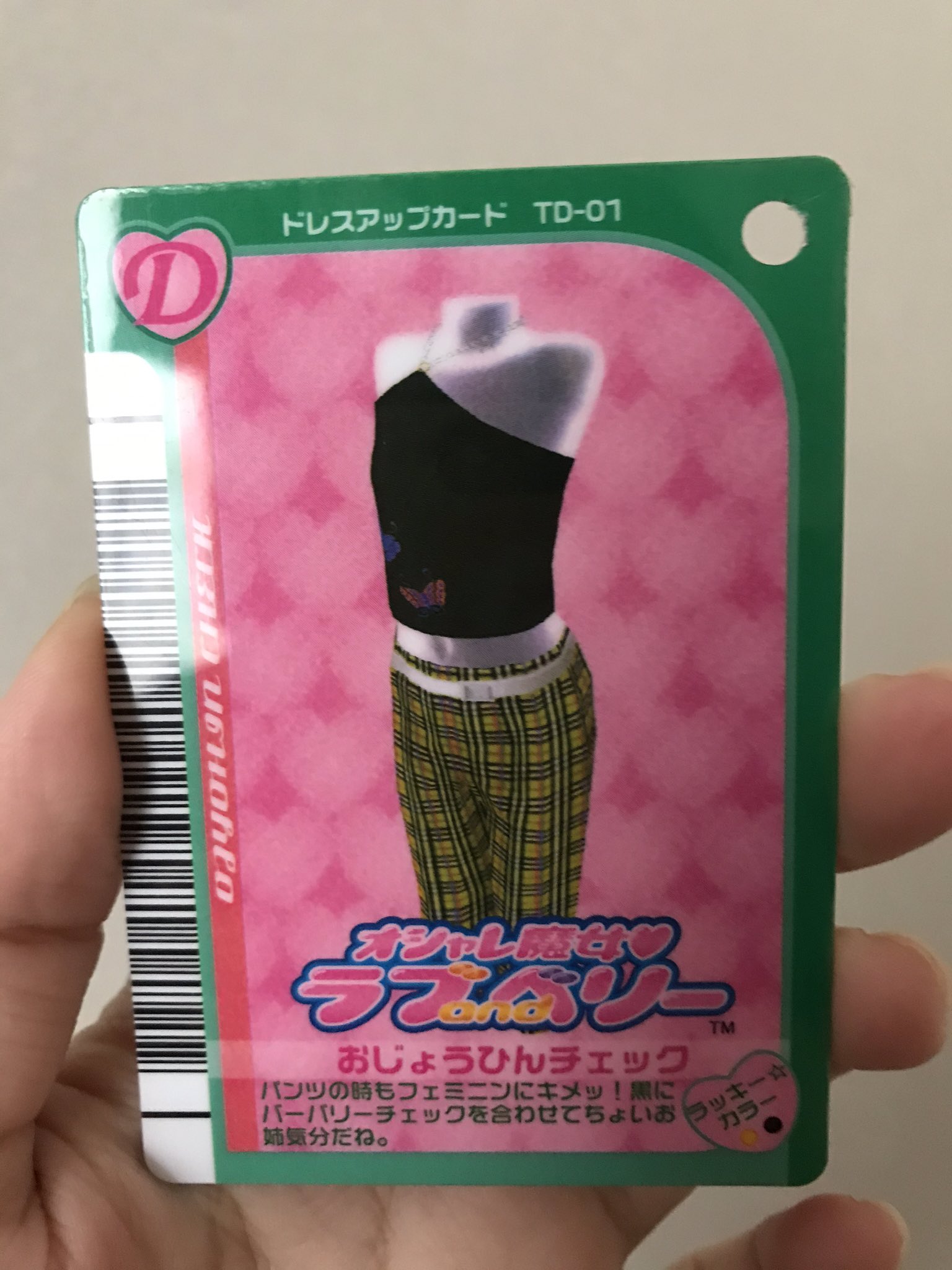 かれん on X: 