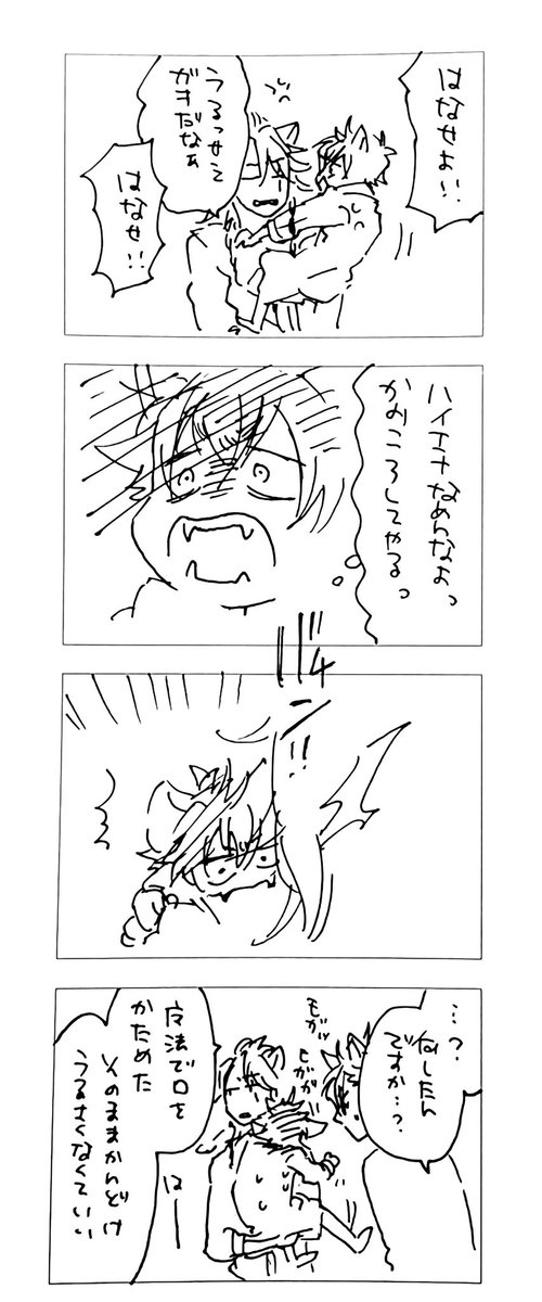 サバナの誰かがちっさくなるシリーズラスト。ラギーがちっさくなった【1】 