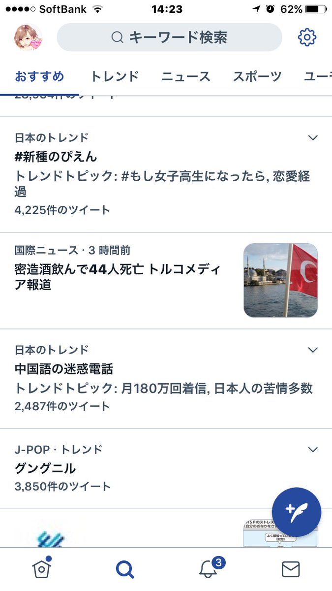 中国語の迷惑電話 Twitter Search