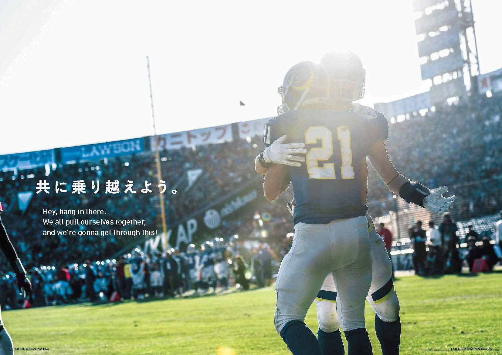 関西学院大学ファイターズ 2014 イヤーブック