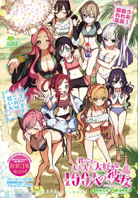 皆様、いつもありがとうございます!

本日はジャンプ+最新話更新日です!

第34話 恋太郎監督の熱血愛指導

LOVEコメ界のイナバ物置こと
恋太郎大活躍です!!
ぜひ、ぜひ、どうぞー♪♪
https://t.co/1HsKPrUOnA 