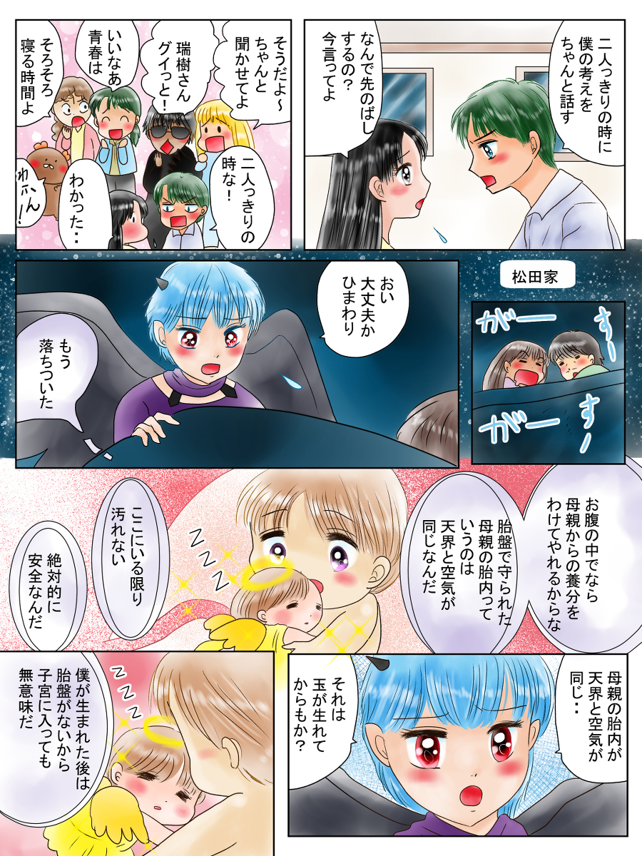 恋の魔法とおまじない618話アンと瑞樹と飛鳥カラス編18英訳付き #漫画 #恋の魔法とおまじない #おまじない #恋愛 #英訳 https://t.co/h5VAdDigsX 