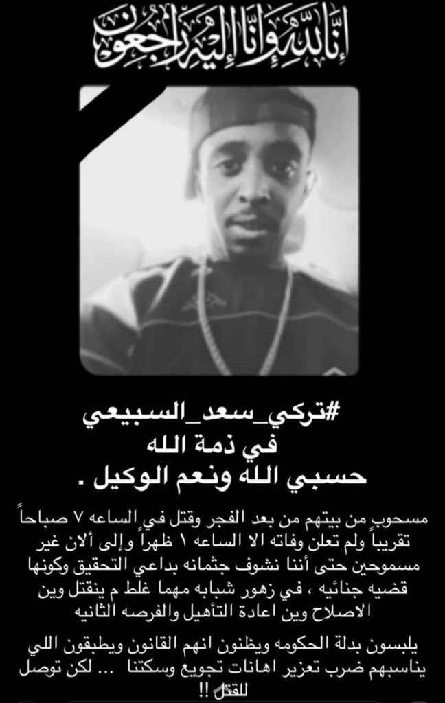 Nouf_suba229's tweet photo. #مقتل_تركي_سعد_السبيعي
وانا وش جالسه اقرا؟!!! يعني صرنا بالضبط مثل امريكا ؟!! الفرق ان امريكا تحكمهم قوانين وضعيه ومليون بالميه بتصير فيها ظلم واخطاء لكن وش عذرنا احنا واحنا نحكم بشرع الله؟!! https://t.co/Ouf601aT5A