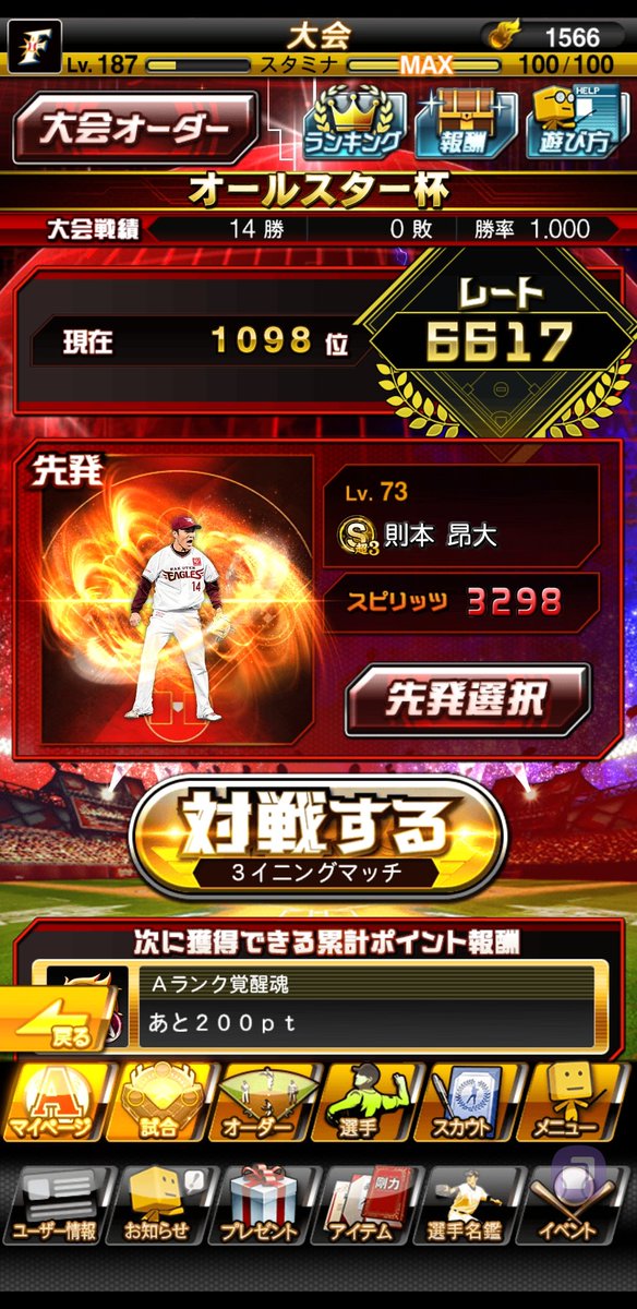 CodStrawberry's tweet photo. 14連勝、絶好調！！ https://t.co/j3txfudYkW