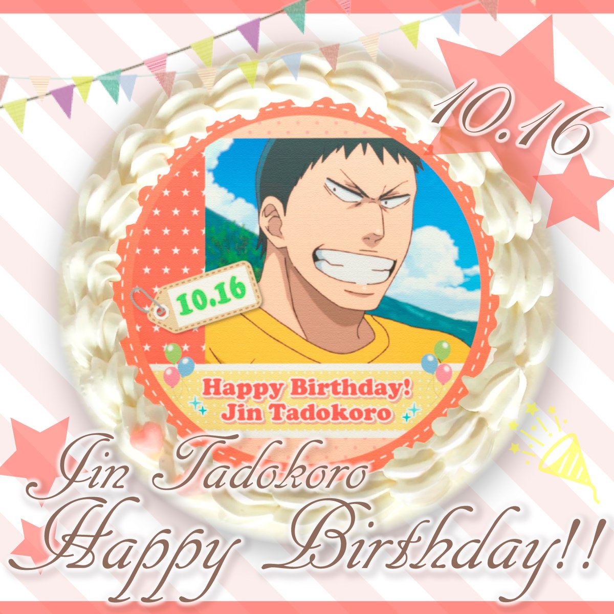 プリロール公式 キャラケーキ マカロン در توییتر 弱虫ペダル Glory Line 本日10月16日は田所迅さんのお誕生日 Happy Birthday 素敵な一日になりますように T Co Kynjw4nevf Yp Anime 弱虫ペダル 弱ペダ 田所迅 田所迅生誕祭 田所迅 プリロール公式 キャラケーキ マカロン در توییتر 弱虫ペダル Glory Line 本日10月16日は田所迅さんのお誕生日 Happy Birthday 素敵な一日になりますように T Co Kynjw4nevf Yp Anime 弱虫ペダル 弱ペダ 田所迅 田所迅生誕祭 田所迅