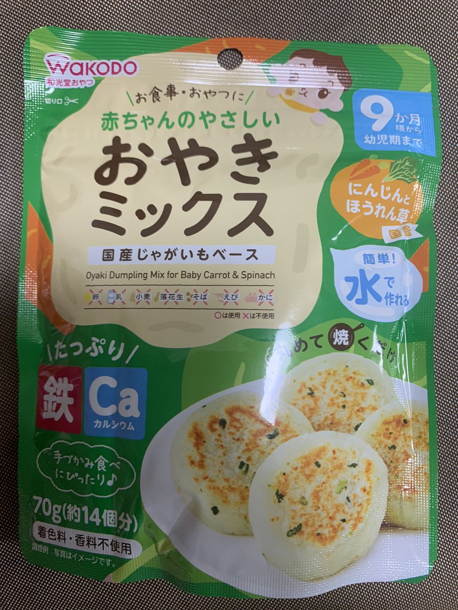 ふってぃー 1y9m 0m おやき初めて作った やわらかーい このくらいが目安かなるほど おやき 離乳食後期