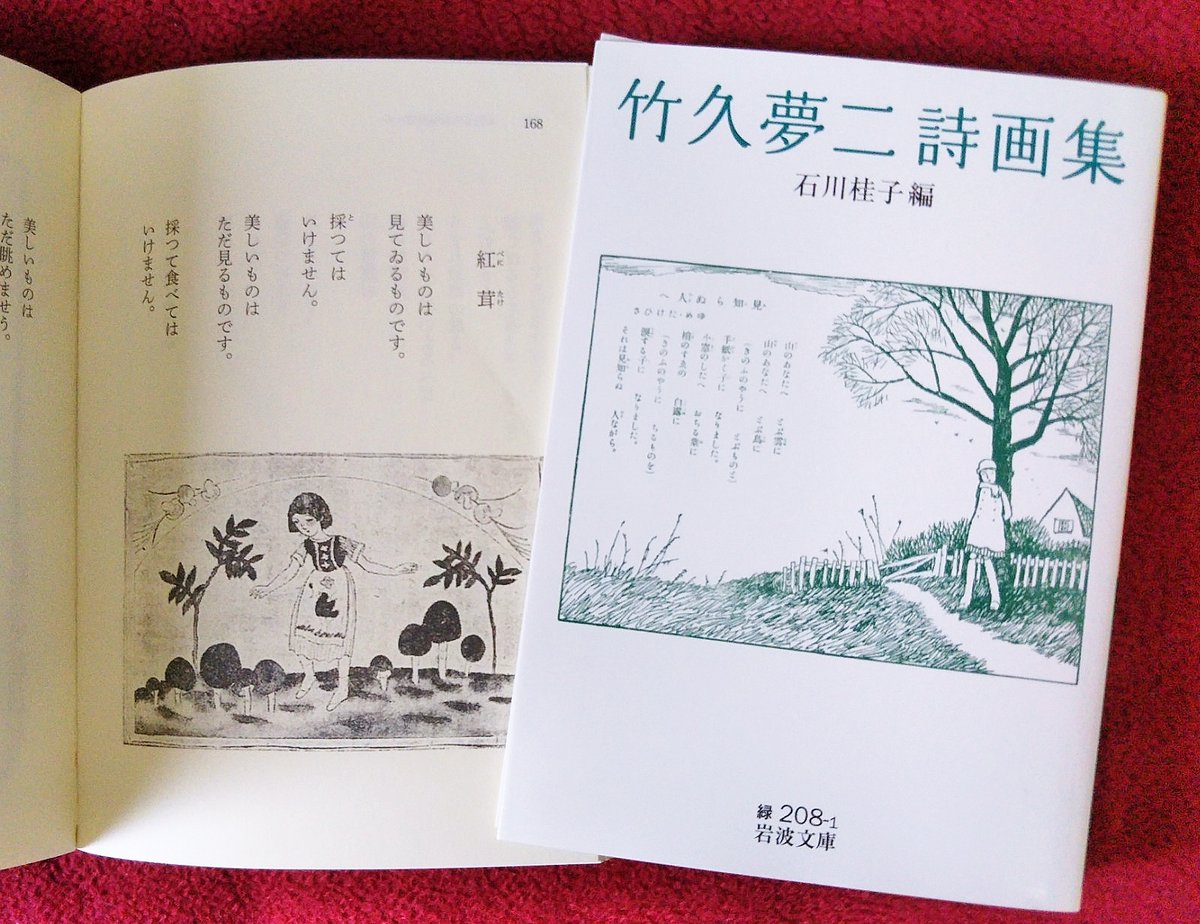 弥生美術館・竹久夢二美術館 on Twitter: