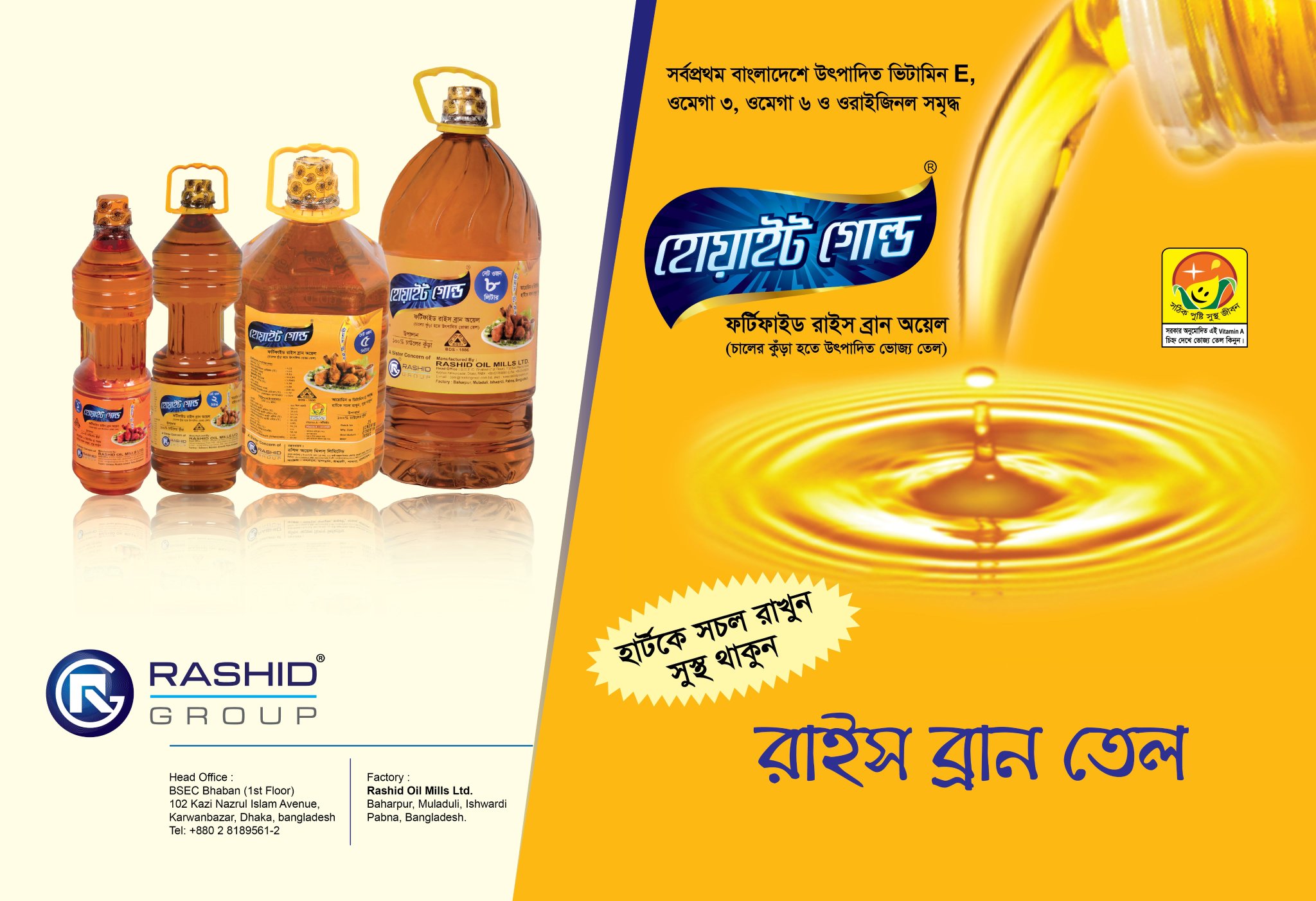 Rashid Group of Industries on Twitter: 