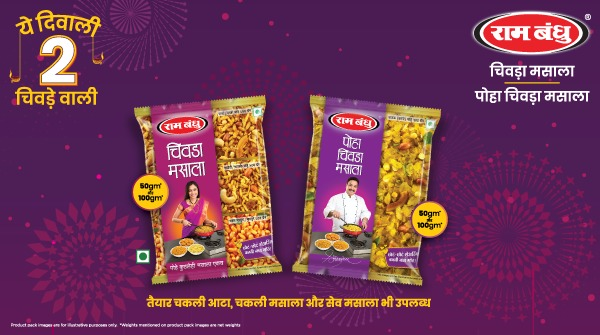 RambandhuMasale's tweet photo. #Diwali #DiwaliFaral #Chivada #HowToMakeChivada #HowToMakeFaral #RamBandhu #Diwali2020 #Faral #FaralSpices #ChivadaMasala #ChiwdaMasala #ChivdaMasala #PohaChivadaMasala #ChakaliMasala #ChakliMasala #ChakaliBhajani #ChakliBhajni #ShevMasala https://t.co/NHyjM1OI6J