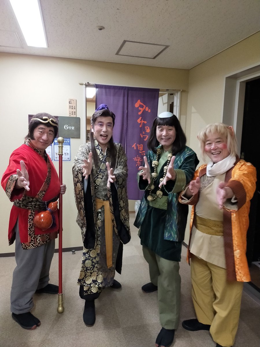 細川たかし特別公演 ダチョウ倶楽部一座旗揚げ公演 演劇 ミュージカル等のクチコミ チケット予約 Corich舞台芸術 細川たかし特別公演 ダチョウ倶楽部一座旗揚げ公演 演劇 ミュージカル等のクチコミ チケット予約 Corich舞台芸術