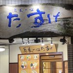 途中で力尽きたのか!？蕎麦屋の看板が、ダイイングメッセージに見えてしまう!