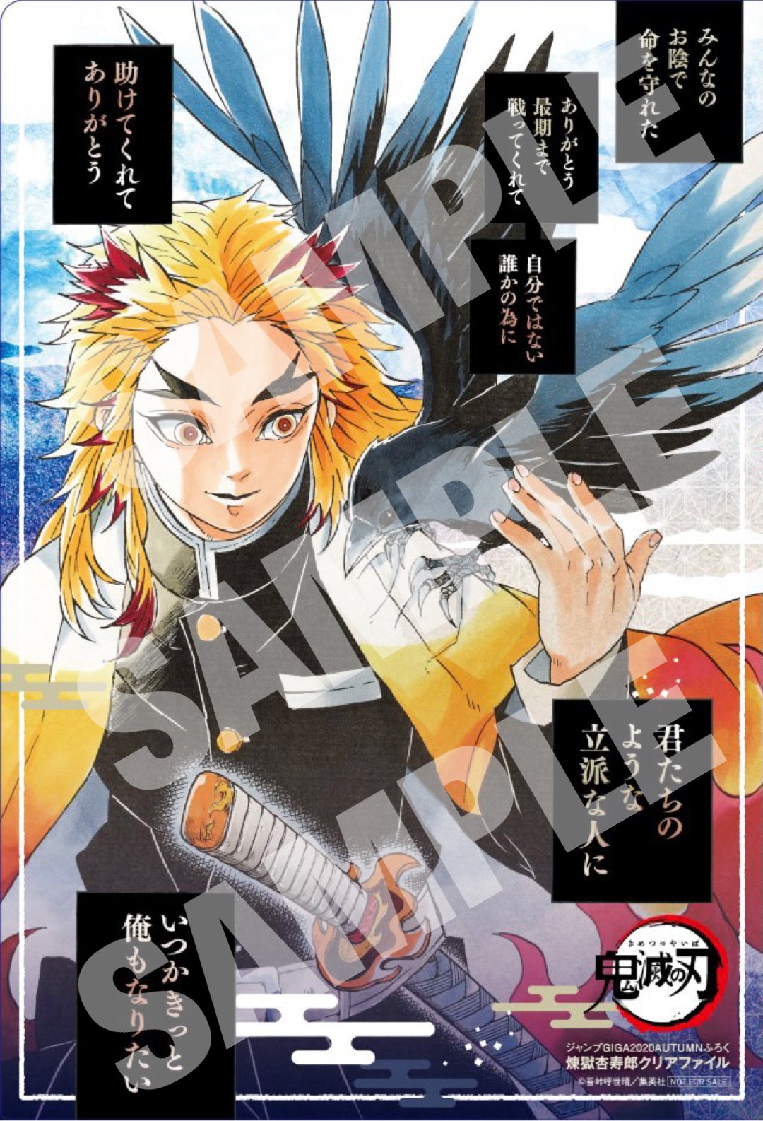 週刊少年ジャンプ 鬼滅の刃 連載開始 鬼滅の刃 連載開始号 週刊少年ジャンプ連載中『鬼滅の刃』