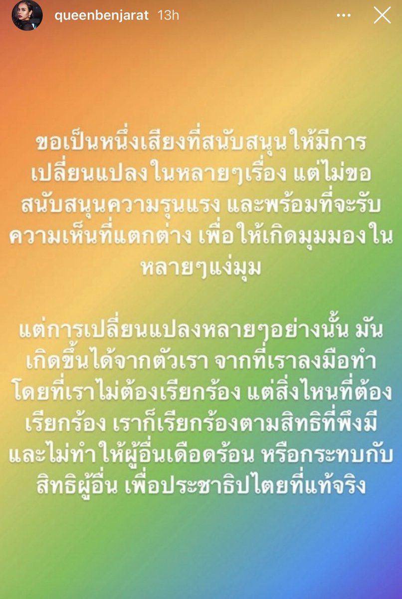 roadtomissth's tweet photo. ควีนย้ำชัด!! สนับสนุนการเปลี่ยนแปลงที่ไม่ใช่ความรุนแรง เพื่อประชาธิปไตยที่แท้จริง 💫#MissUniverseThailand2020 https://t.co/KNWlcHyxqn