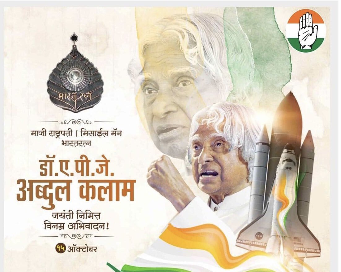 poonamkanojia2's tweet photo. देश के पूर्व राष्ट्रपति, भारत रत्न, डॉ. एपीजे अब्दुल कलाम की जयंती पर विनम्र श्रद्धांजलि।
#Abdulkalam #motivation  #FireOfWings https://t.co/99MfXLuy0d