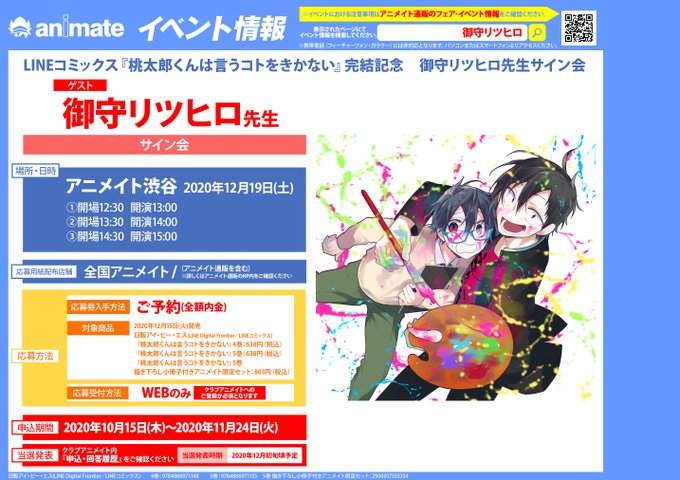 アニメイト名古屋さん の人気ツイート 22 Whotwi グラフィカルtwitter分析