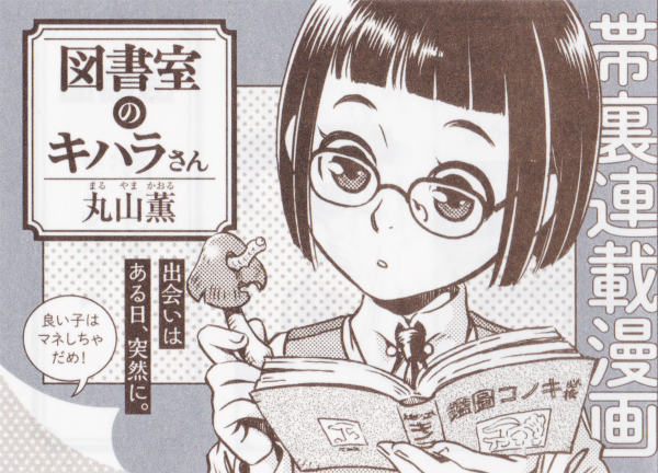 丸山 薫 Maruyamakaoruの漫画作品一覧 丸山 薫 Maruyamakaoruの漫画作品一覧