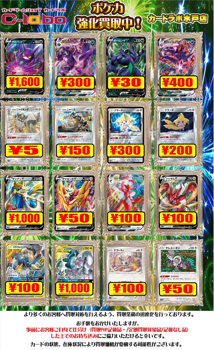 カードラボ水戸店 遊戯王買取強化中 ネットボール 問わず 10円 プレシャスボール 問わず 円 しんかのおこう 問わず 50円 エネルギーつけかえ レギュレーション問わず 30円 エネルギー回収 レギュレーション問わず 30円 ふうせん 問わず 150円 ポケモン