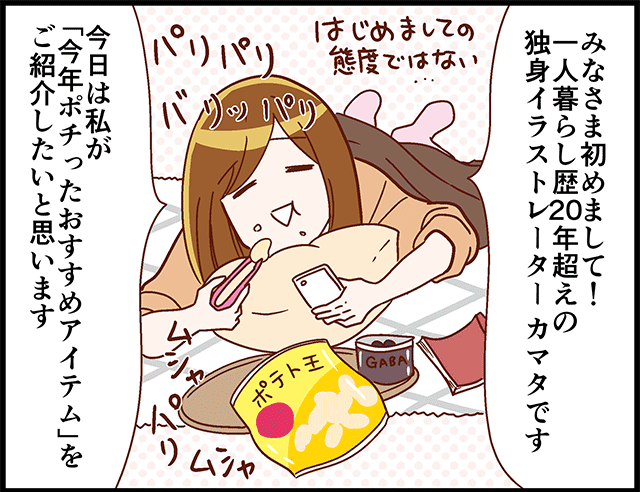 カマタミワのtwitterイラスト検索結果 カマタミワのtwitterイラスト検索結果