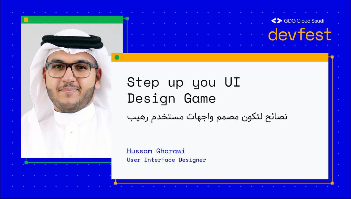 WTMSaudi's tweet image. حتى المصممين ما نسيناهم! 👨‍🎨👩‍🎨

جلسة نصائح حتى تكون مصمم واجهات رَهيب مع المُصمم الرّهيب @HussamGharawi 

🎫 سجلوا الآن bit.ly/DF20Saudi

#DevFest #DevFest20Saudi