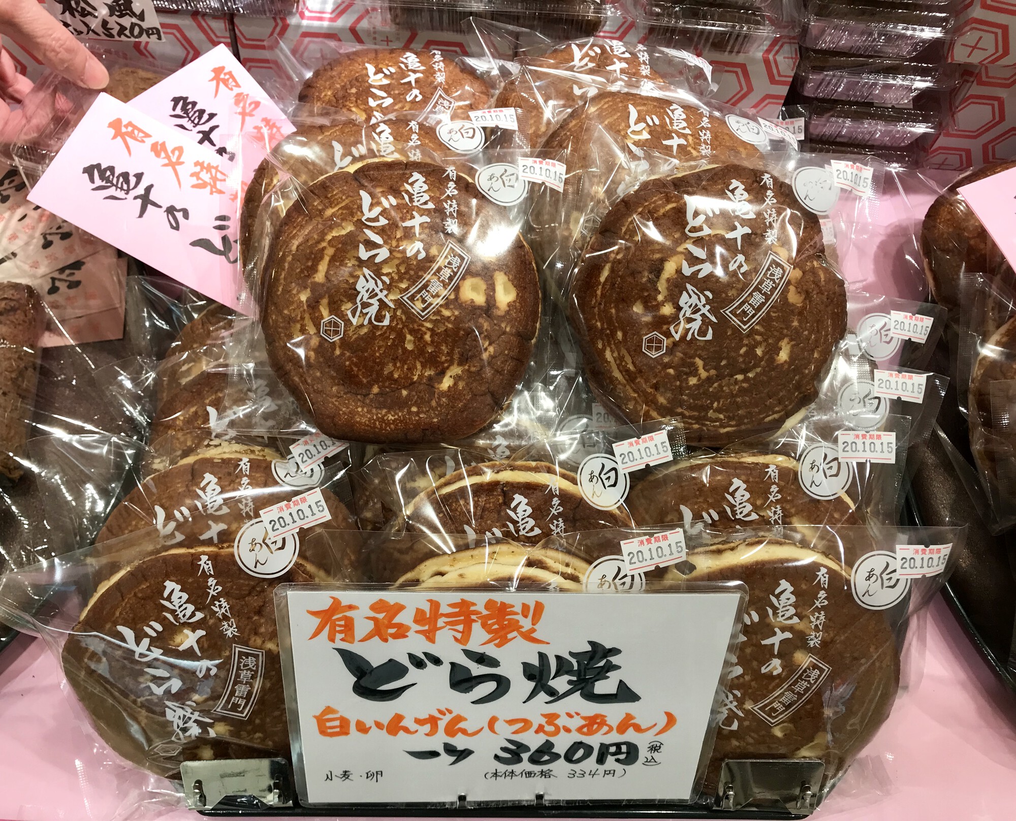 小田急百貨店 新宿店 【公式】 On Twitter: "浅草＜亀十＞が本館地下2階=イベントコーナー①に期間限定で出店中！人気の「どら焼」はフカフカしっとりの生地がたまりません◎この他あんこがぎっしりの「もなか」や「松風」などもご用意しています😋  ※10/20(火)まで Https ...