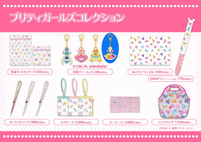 プリキュアオールスターズのtwitterイラスト検索結果 古い順 プリキュアオールスターズのtwitterイラスト検索結果 古い順