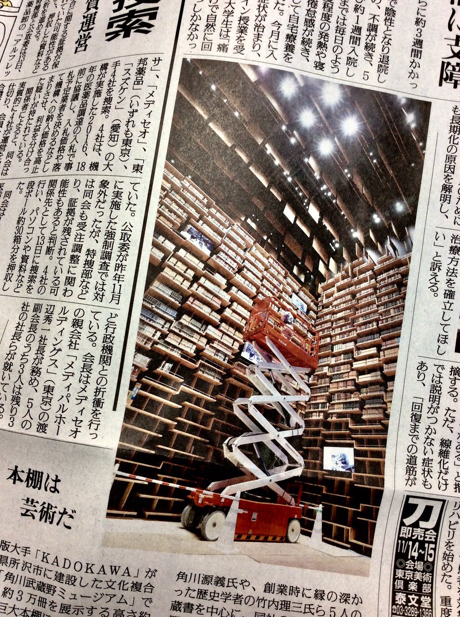 過去の新聞をコピーしたい 有料 無料で入手する方法 お誕生日新聞 スタッフ ブログ