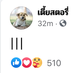 พะ พี่เตี้ย...!!?