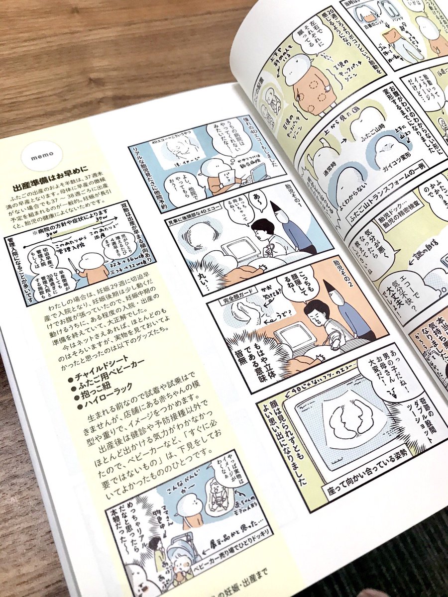 双子育児便利グッズ 双子育児便利グッズ