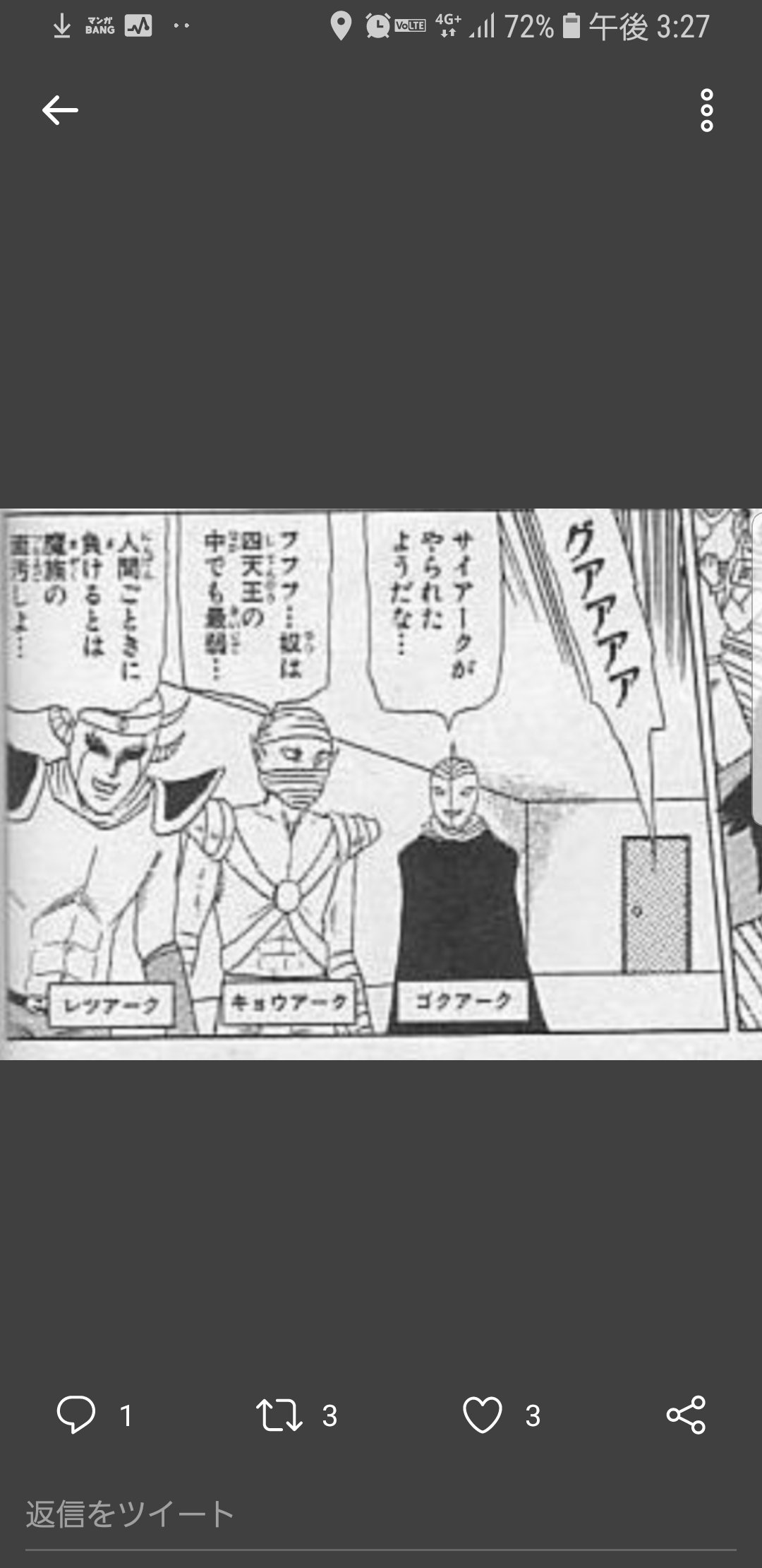 凍死家ロッキー フッフッフ ベクトル 6058 決算延期 が やられたようだな あいつは四天王の中でも最弱 四天王の面汚しよ T Co Tpe3moibv5 Twitter