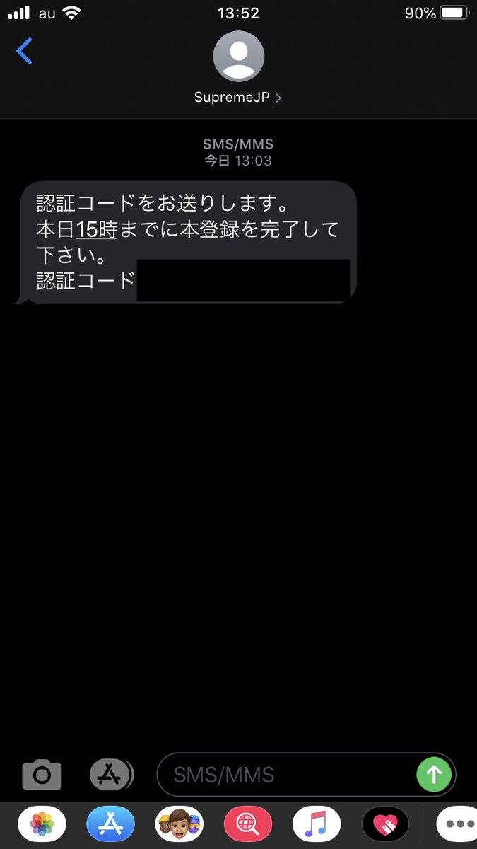 ぽん Auの方 Sms認証ですがurlがついてないって方いませんですか まじでコードだけ来てもurlないとか どうにもならん 笑 Supreme シュプリーム 名古屋 店舗 並び 並ぶ 事前 抽選 オンライン 結果 認証 Sms 原宿 渋谷 代官山 大阪 福岡 定価 ぽん Auの方 Sms認証ですがurlがついてないって方いませんですか まじでコードだけ来てもurlないとか どうにもならん 笑 Supreme シュプリーム 名古屋 店舗 並び 並ぶ 事前 抽選 オンライン 結果 認証 Sms 原宿 渋谷 代官山 大阪 福岡 定価