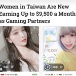 台湾で、オンラインゲームを一緒にプレイしてくれるマッチングサイトが人気らしい・・・