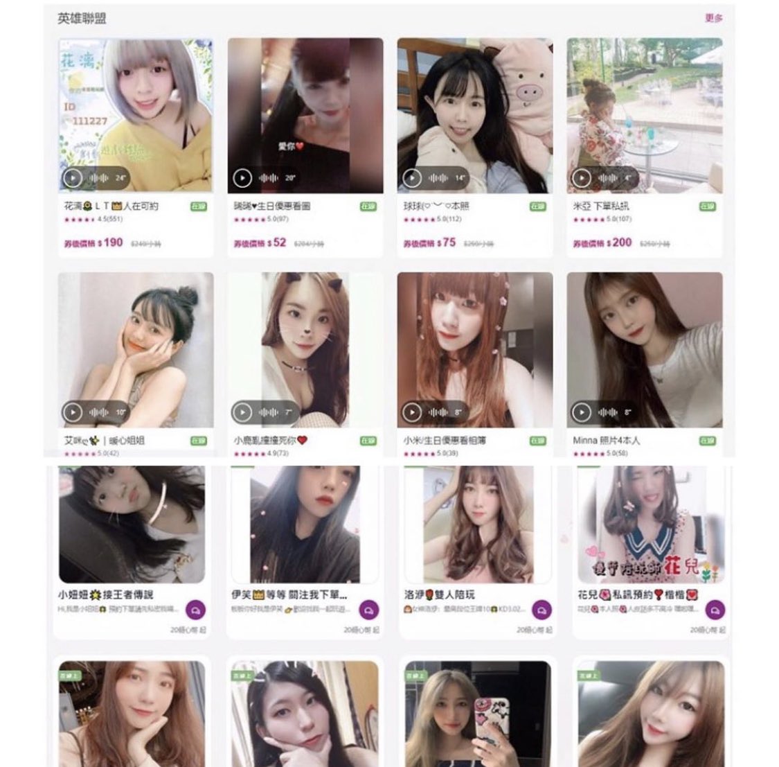 画像あり 悲報 オンラインゲームを一緒にする女の子 有料 Sakamobi Com