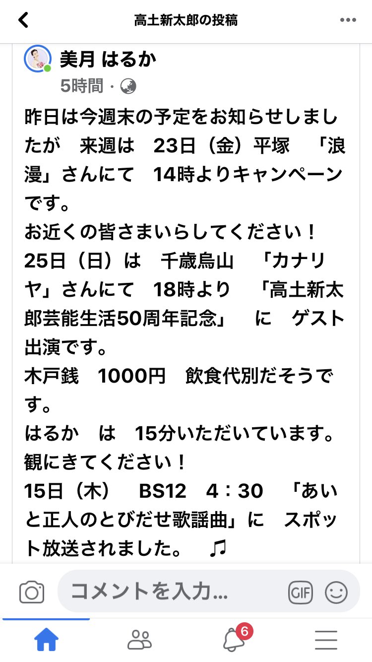 高土新太郎 V Twitter 100歳娘と テレホンで 昭和の懐メロ歌ってる この間は 松尾雄史ちゃんの俺の花 を教えてやったけど すぐ忘れる 喜ぶのは ドンパン節の替え歌 うちの親父は禿頭 隣のオヤジさんもはげあたま ハゲとハゲとが 喧嘩して 毛がなくて