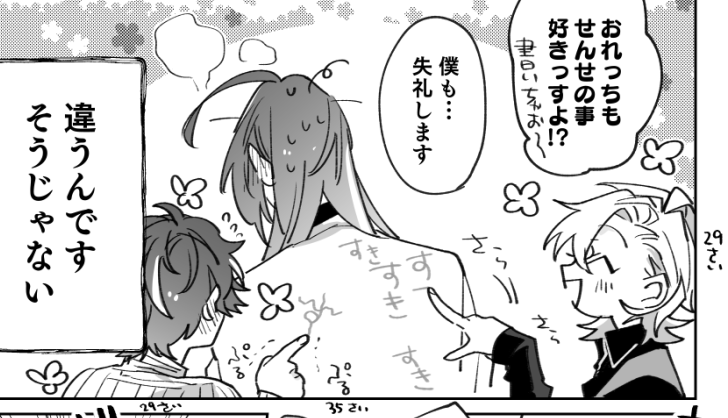 これは好きなコマ 