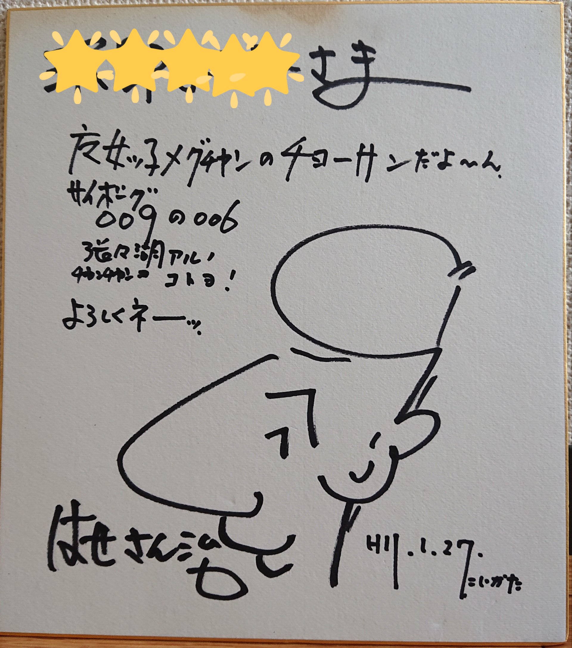 はせさん治 Twitter Search Twitter