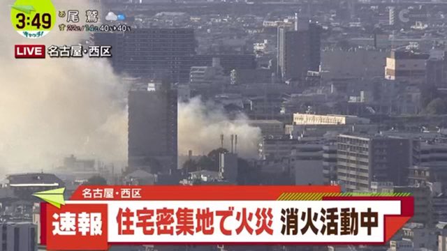 火事 名古屋市西区枇杷島付近で火災 現地の画像まとめ まとめダネ 火事 名古屋市西区枇杷島付近で火災 現地の画像まとめ まとめダネ