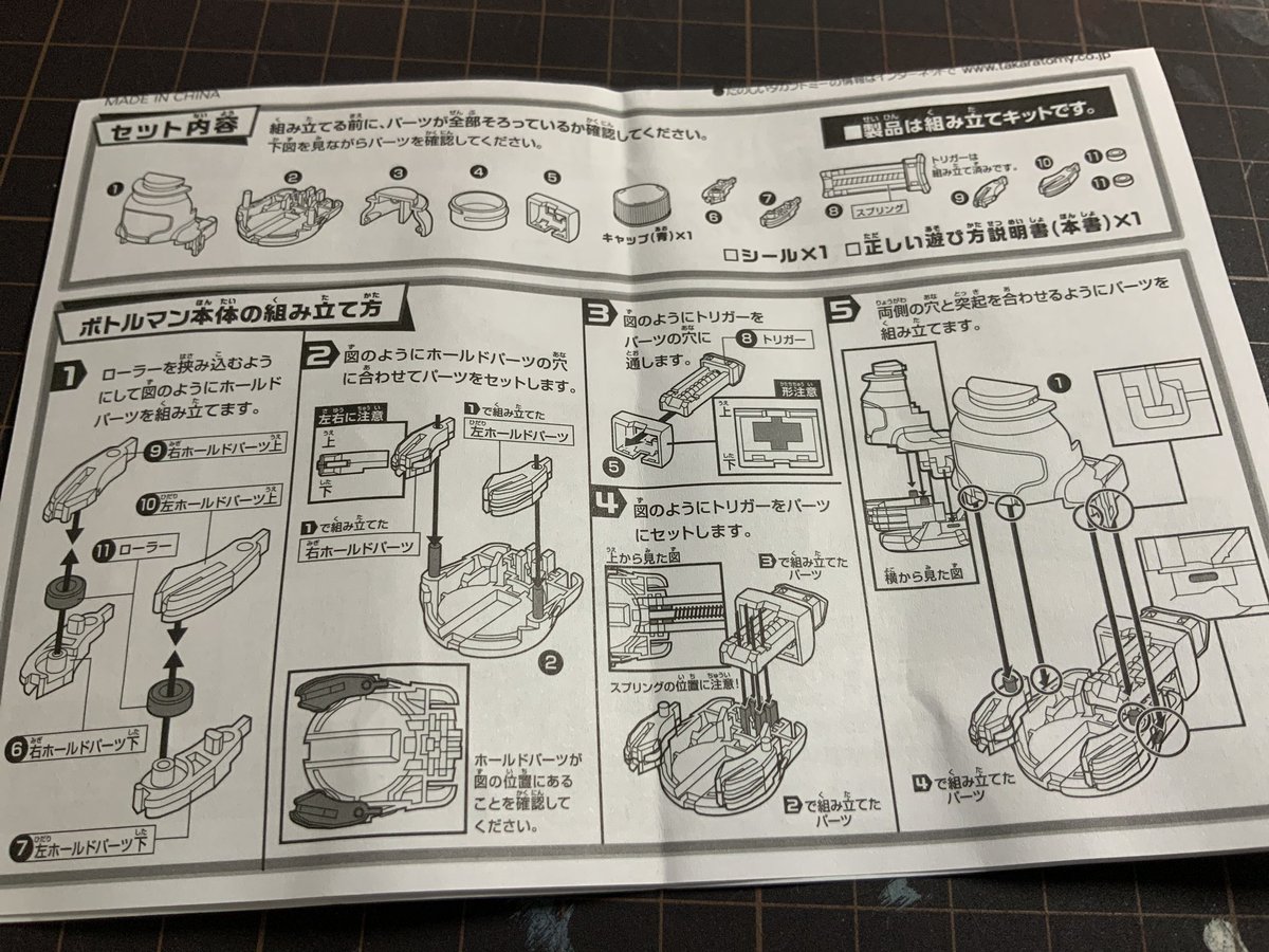 割とプラモだ…しっかり組み立て要素あるのGOOD 