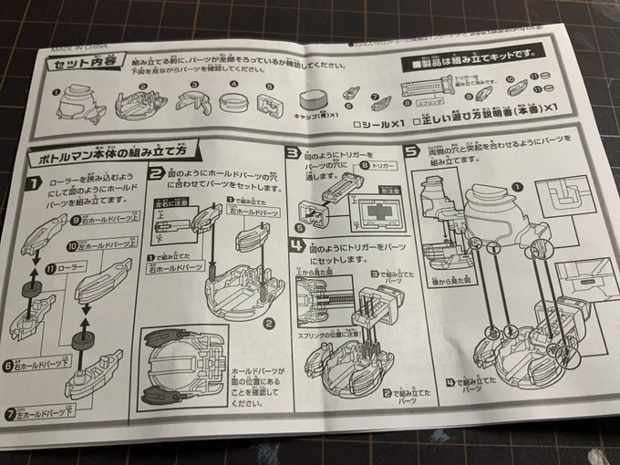割とプラモだ…しっかり組み立て要素あるのGOOD 