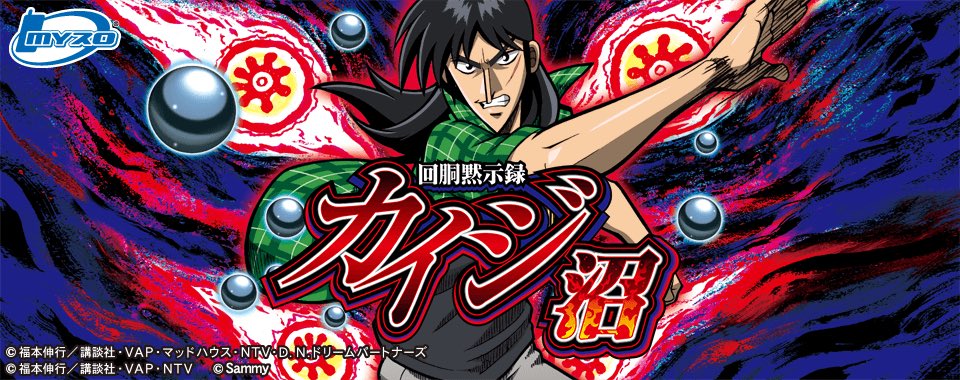 みどりちゃん マイスロ公式 アプリから縁起良さそうな壁紙ももらえます 無料壁紙 カイジ ざわざわ