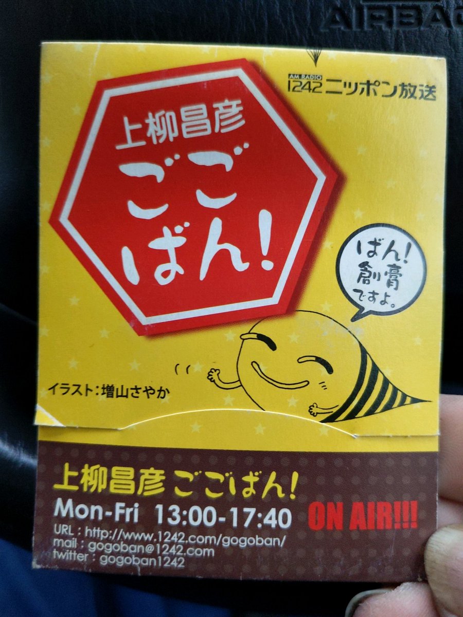 増山さやか