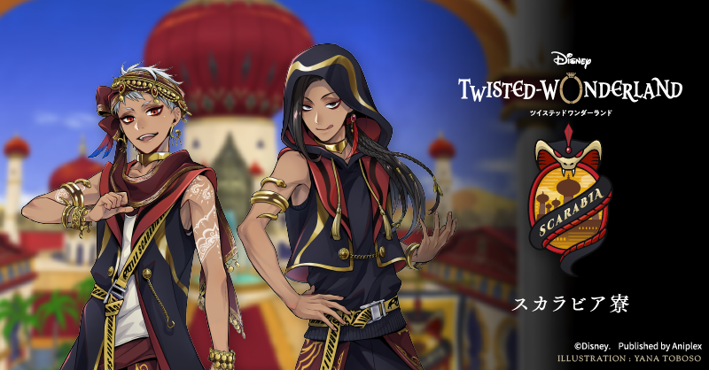 ディズニープラスで #ツイステ を楽しもう♪ ꧂ ⠀ ツイステの