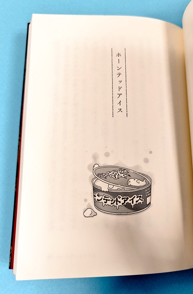 تويتر 紀伊國屋書店笹塚店 على تويتر 児童書コーナー入口フェア台にて シリーズ全点大きく展開中 N T Co Wwt5onr7ow