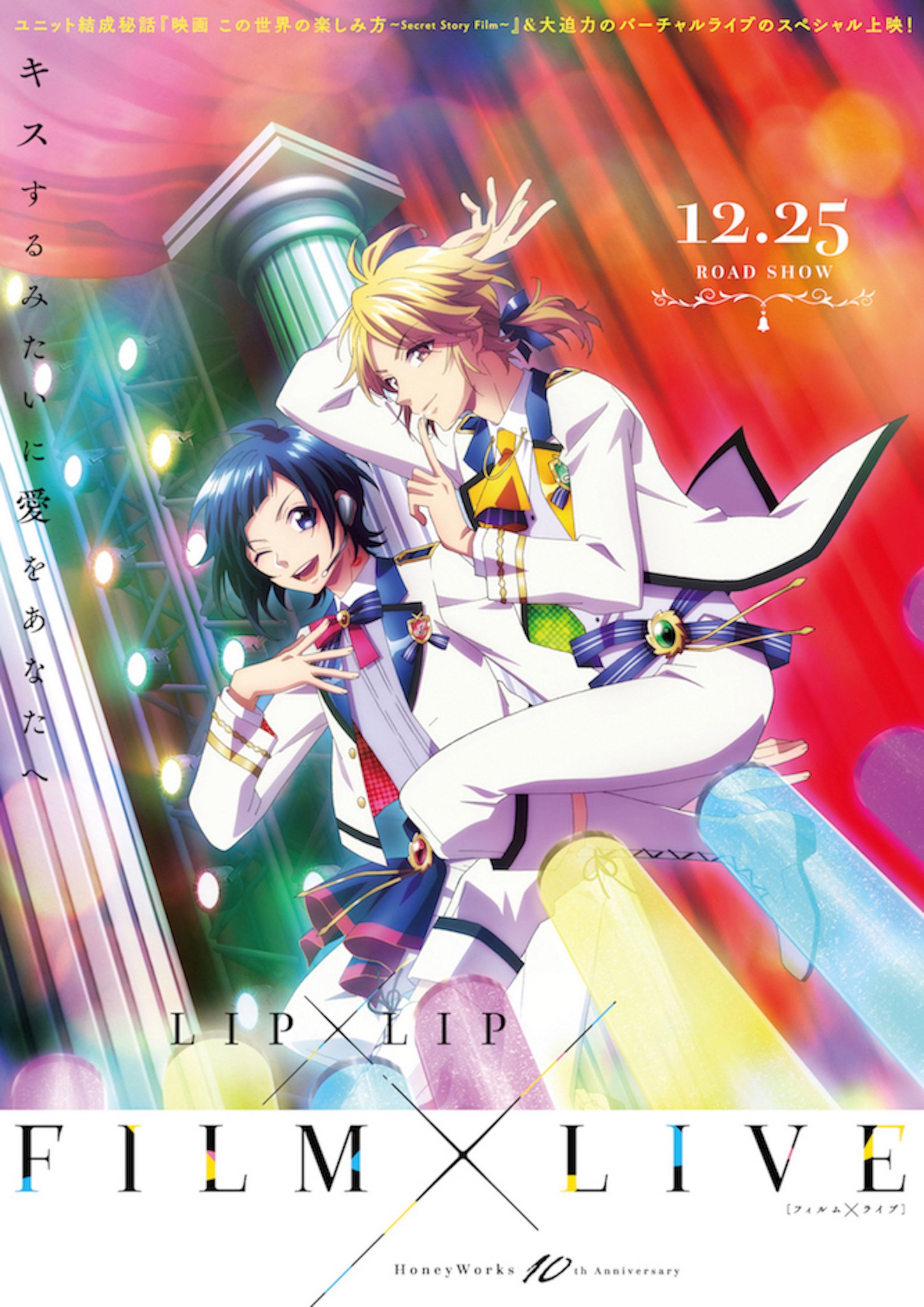 アニメ HoneyWorks 10th Anniversary Special Box HoneyWorks、メジャーデビュー10周年を記念した10th Anniversary