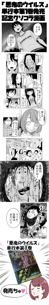 あえ じゅ ま 様 の 学校