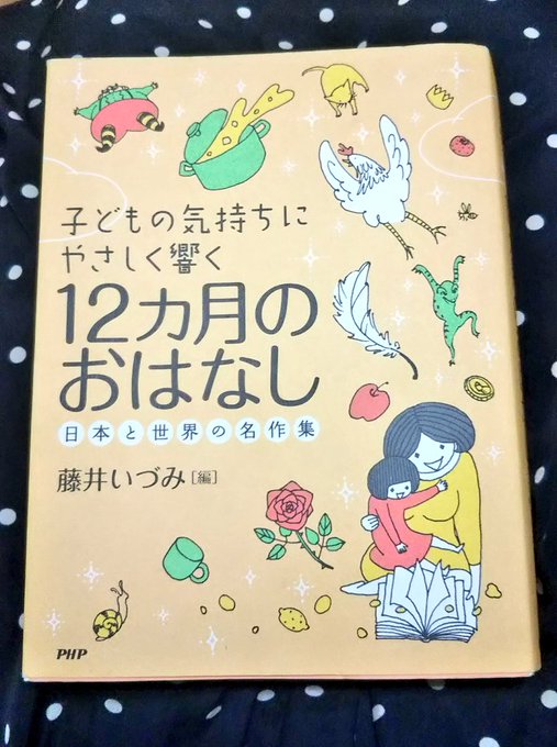 ふるさとめぐり 日本の昔ばなし まとめ 感想や評判などを1日ごとに紹介 ついラン