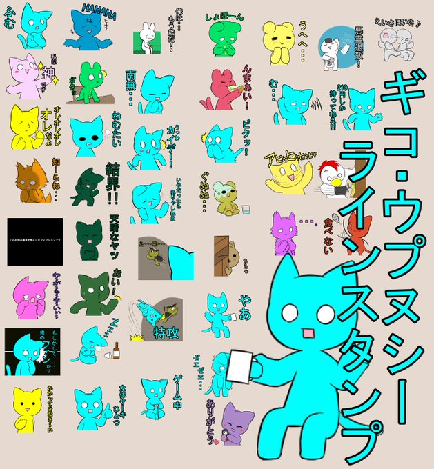 ギコ ウプヌシーさん がハッシュタグ ギコ ウプヌシー をつけたツイート一覧 1 Whotwi グラフィカルtwitter分析