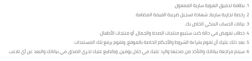 شرح تسجيل البائعين على موقع نون
1- جهٌز الطلبات الي في الصورة 
2- ادخل login.noon.partners/en/register
3- مركز دعم البائعين help.noon.partners/hc/ar/articles…
4- شروط البيع على نون 
noon.com/egypt-ar/terms…